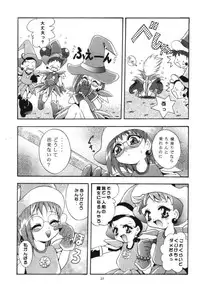 (C56) [Studio BIG-X (Arino Hiroshi)] Mousou Mini Theater 4 (Cardcaptor Sakura, Ojamajo Doremi [Magical DoReMi])