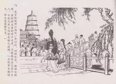 史上名妓 道姑诗人-鱼玄机（张子明 周于懿伦 2011年12月）