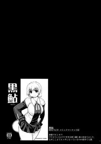 (C87) [Xration (mil)] MIXED-REAL Union (Zeroin) [English] [biribiri]