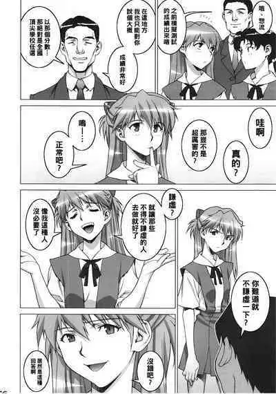 (SC48) [Motchie Kingdom (Motchie)] Onedari Asuka (Neon Genesis Evangelion) [Chinese] [黑条汉化]