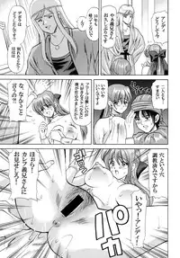 [Houruri (Houruri)] Tsukiyo no Sabaku de Hajimete wo (Dragon Quest V)