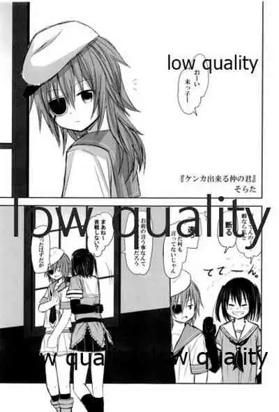 僕の私の木曾合同