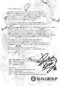 (C91) [Gasshuukoku Nekometaru (Nekometaru)] Jougasaki Shimai to DOKI MEKI Vacation! (THE IDOLM@STER CINDERELLA GIRLS)