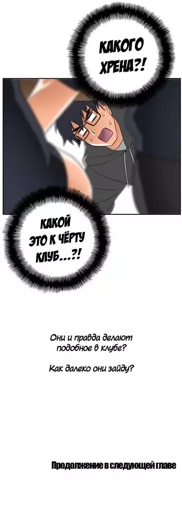 Секс-клуб Гл.0-24