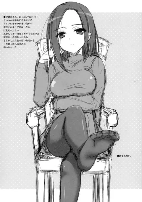 G.I.R.L EVENT EDITION