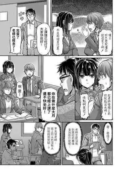 Youjokan no Nichijou Ch. 5