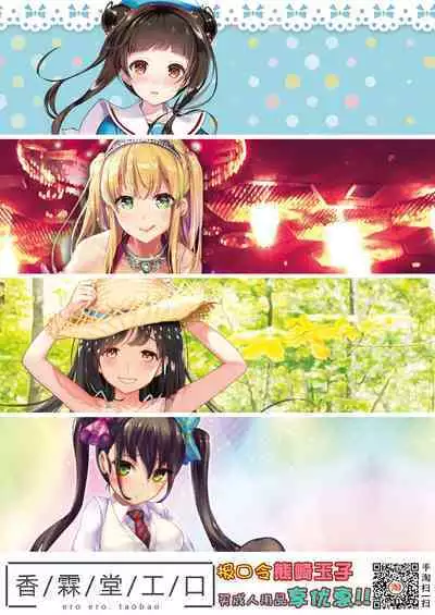 Kirai na Doukyuusei ga Ichuu no Kanojo ni Hyoui shita