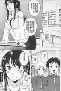 [Kusui Aruta] Kaikan Cherish! | 快感的真愛疼惜 [Chinese]