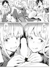 [mogg] Futago Biyori | 雙子之日 (COMIC Kairakuten 2017-05) [Chinese] [26H 麥多帕個人漢化] [Digital]