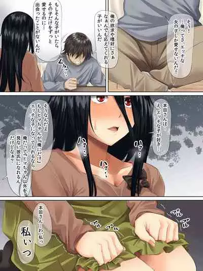 [Michinakaba (Arsenal)] Sungoku Ecchi na Karada o Shiteru MenHeal Stalker o Kanojo ni Shite Yaritai Houdai Shichau Hanashi.