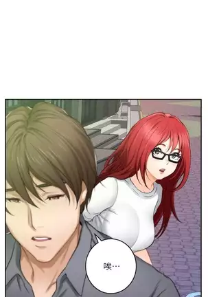 （週5）S-Mate 1-75 中文翻譯（更新中）