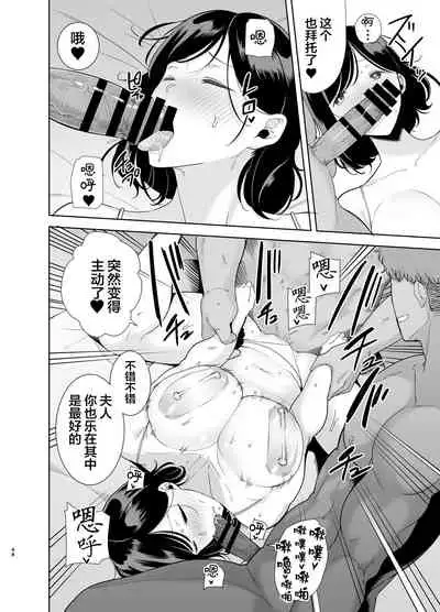 [DOLL PLAY (Kurosu Gatari)] Natsuzuma ~Natsu, Ryokan, Nanpa Otoko-tachi ni Ochita Tsuma~ Megane Nashi [Chinese] [翻车汉化组]