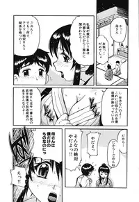 [Tom Tamio] Boku wa Haha ni Koi wo Suru