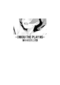 [4or5 Works (Chicago)] INKOU THE PLAY NS (Yu-Gi-Oh! VRAINS) [Chinese] [钢刈与狂喜汉化] [Digital]