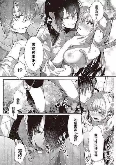 Toriatsukai Chu~i | 请务必谨慎处理