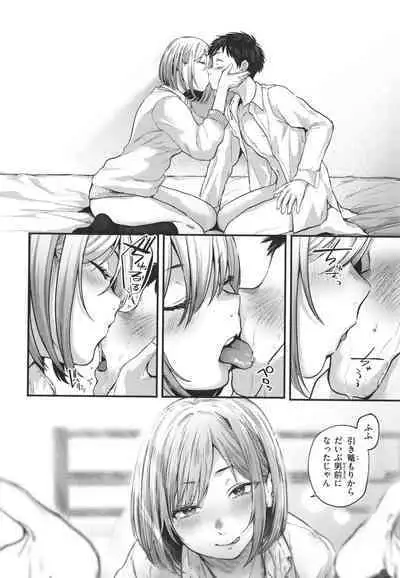 Kimi ga Suki o Wakaru made