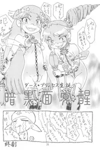 (C69) [Youki M.K.C. (Youki Akira, Matsuda K, Saeki Tatsuya)] Yurumite 2 (Fushigiboshi no Futagohime)