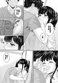 [Yuyama Chika] Sensei to Boku Ch. 1-5 [Chinese] [萌新大報社]