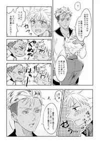 (Kindan no Prism 2) [S.F.D (Paruka)] Chain Limitations (KING OF PRISM by PrettyRhythm)