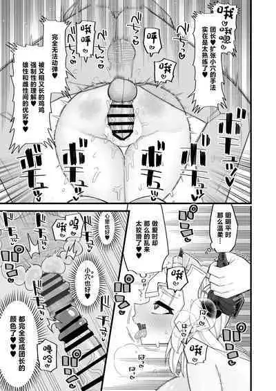 Mesu Draph wa Tsuyoi Osu ja Nai to Dame nanda