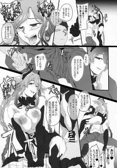 Chaotic Heart another √chaos