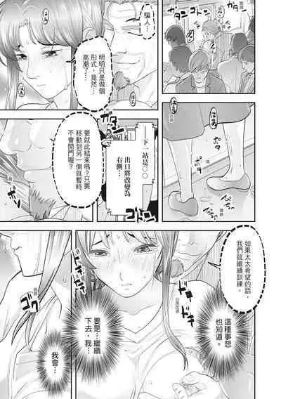 Hitozuma, Kairaku o Shiru |人妻很懂快樂 - Other people's wife She knows How to be Happy