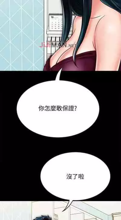 【周日连载】同居密友(作者:Pb&無業遊民) 第1~26话