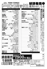 [Tsutsumi Akari] Sonoki ni Sasenaide - Please Don't make it the mind.