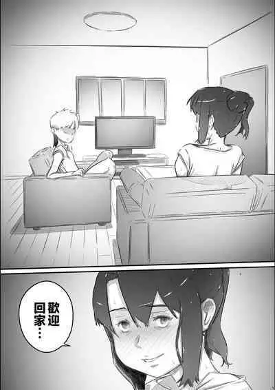 [Hirekatsu] Nao-kun, Oba-san to Sex Suru Part 2 -Natsuyasumi Kouhansen- | 尚君,和姑媽做愛Part2 -暑假的下半場- [Chinese]