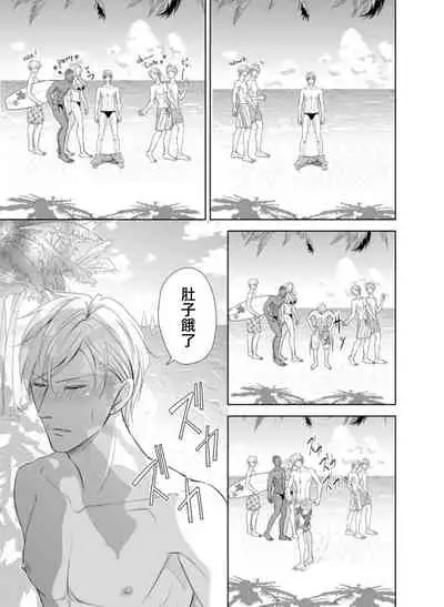 [play-room (Saiki Emika)] Totsugeki! Hamedori Kibou ~Yanchana Shy Boy~ Nanami Atsuya | 突击！渴望被强迫拍摄～调皮的害羞boy～七海 [Chinese] [拾荒者汉化组] [Digital]