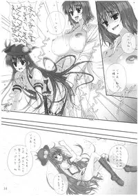 (C78) [Circle A (A.S. Hermes)] Chi*ko Aishiteru (Touhou Project)