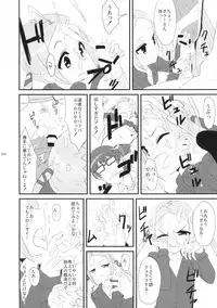 (COMIC1☆15) [Bakuretsu Shichouson (Bakuretsu Babaro Maskman, Bakuretsu Chichihirosu)] Bors-chan-kun ga Bors-chan ni Naru Hanashi (SSSS.GRIDMAN)