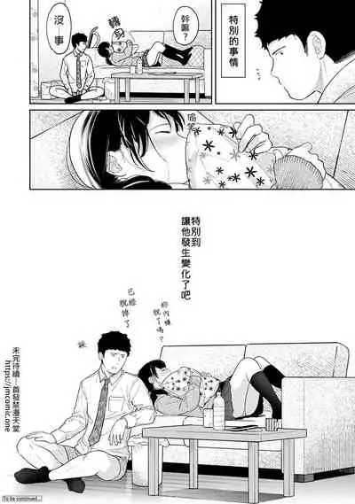 [Fumitsuki Sou] 1LDK+JK Ikinari Doukyo? Micchaku!? Hatsu Ecchi!!? | 1LDK+JK 突然間展開同居？ 極度貼近！？初體驗！？ Ch. 18-32 [Chinese] [禁漫漢化組]