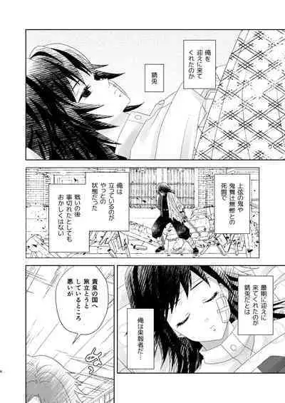 Yuurei Kareshi no Koiwazurai
