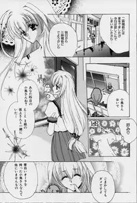 [Hasei Agana] Spiral Garden