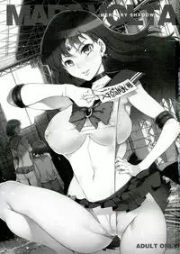 (C84) [Alice no Takarabako (Mizuryu Kei)] MARS VOLTA: MERCURY SHADOW 3 (Bishoujo Senshi Sailor Moon)
