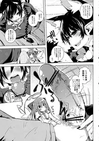 (C83) [Sakurai Dai Energy (Sakurai Energy)] Neko Jarashi - Green Cattail (Touhou Project)