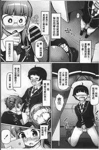 [こたつ。 ] ねぇ キミの童貞(それ)ちょーだい [Chinese]