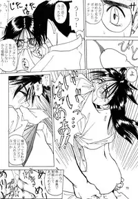 (C54) [Group Hinoran (Wang-Pac)] わんぱくのONE-PAC