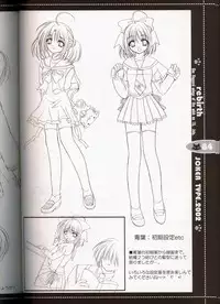 (C63) [JOKER TYPE (Nishimata Aoi)] rebirth (Sore wa Maichiru Sakura no Youni)