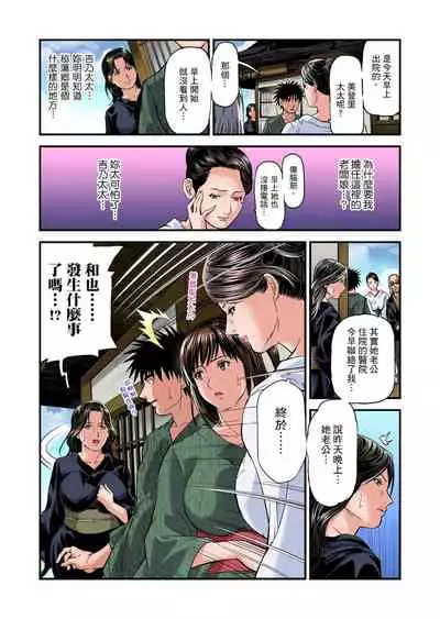 Yokkyuu Fuman no Hitozuma wa Onsen Ryokan de Hageshiku Modaeru | 慾求不滿的人妻在淫蕩溫泉中被放肆瘋狂侵犯 1-30