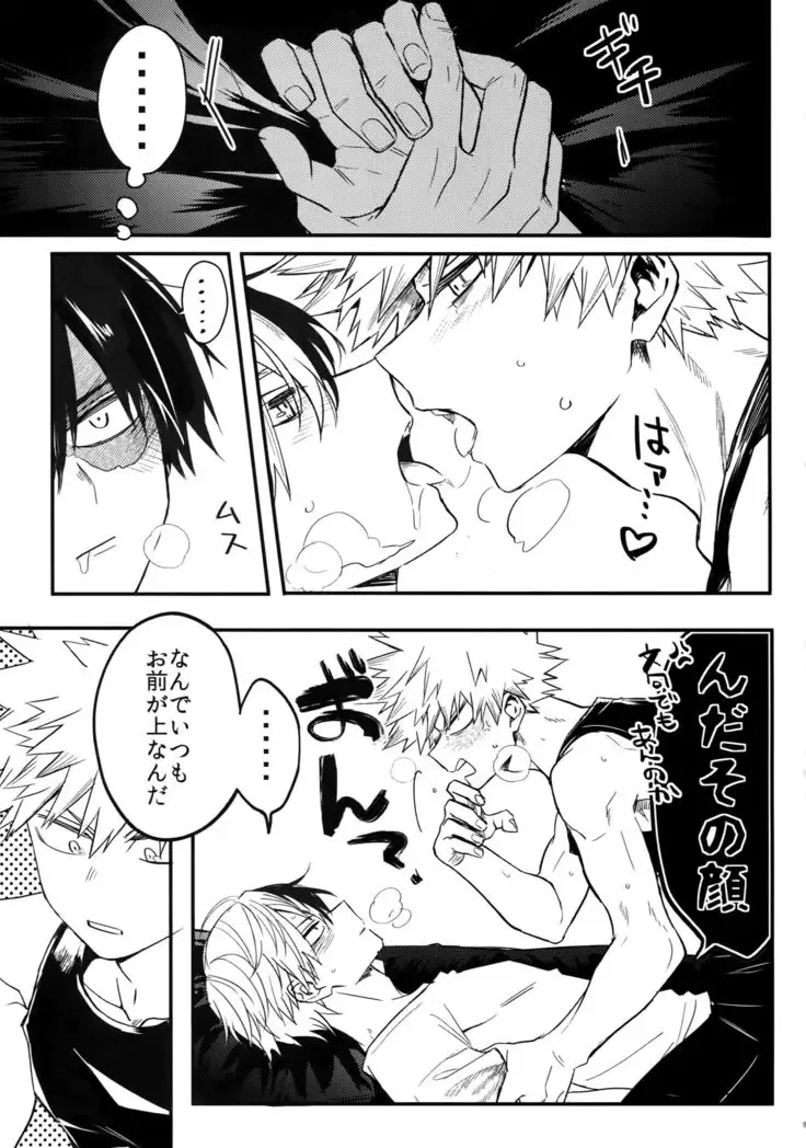 Osu ● koukou Elite 2 Top Chijoku no Yoru no Inmu ~ Gyakushuu-hen ~