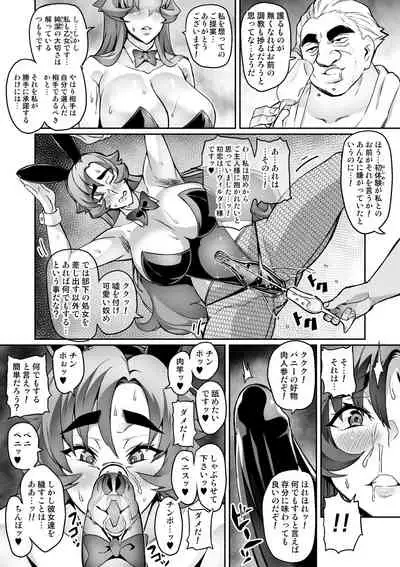 討魔戦姫セシリアIF フレイヤとヴィルダーの変態合宿編