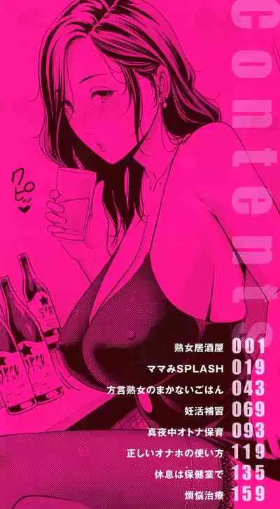 Milf is in love with dick | 熱愛老二的美豔女們