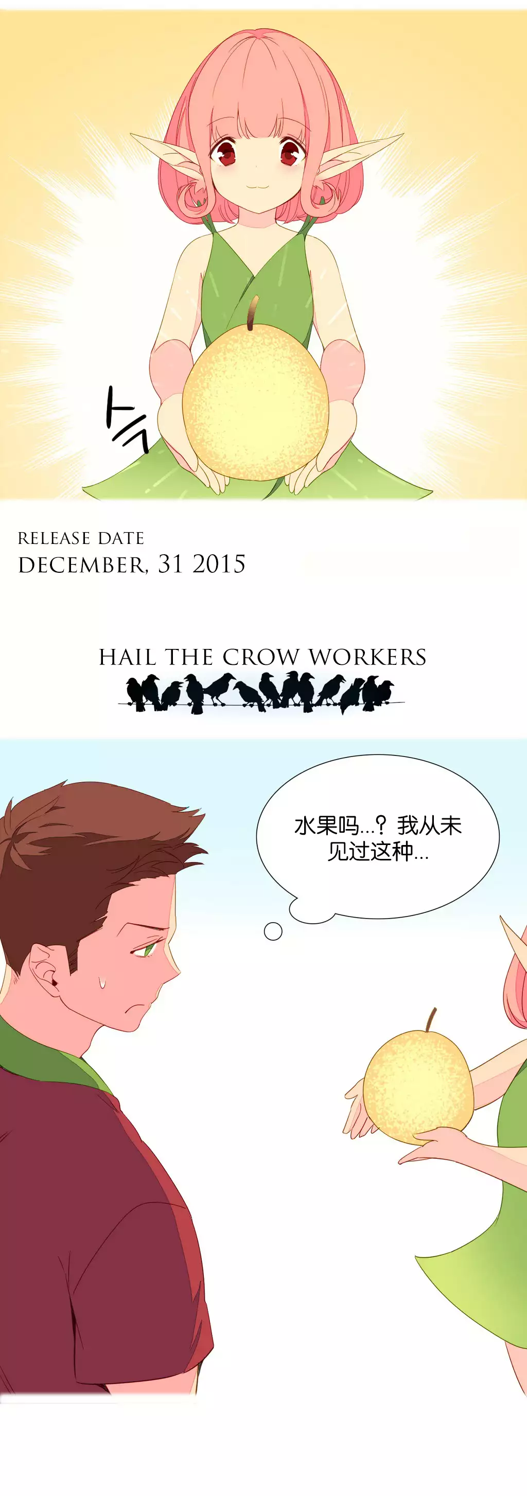 A World that I Rule | 我统治的世界 Ch.1-25