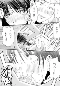 [A.O.I (Misuroma)] Aneki! [Digital]