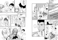 (C84) [Mentaiko (Itto)] Itai Itai Itai. 4 | 痛痛痛 4 [Chinese] [黑夜汉化组]