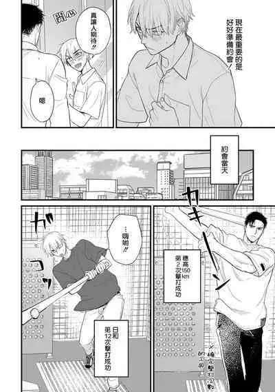 [Yamada Nichoume] Tabetemo Oishiku Arimasen 2 | 尝起来一点都不好吃 2 Ch. 6-23 番外+加笔+A店特典 + 24-27 [Chinese] [冒险者公会] [Digital]