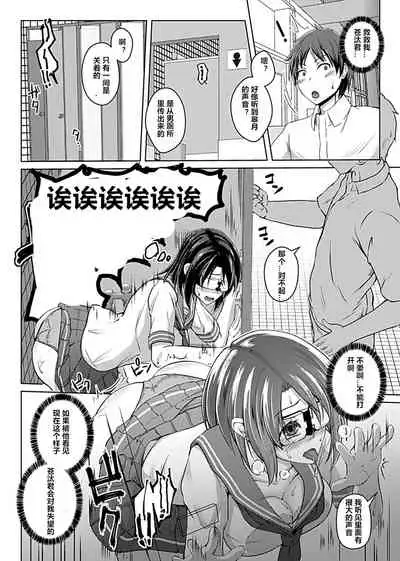 [Aikawa Monako] Virtual Play ~Kono Kaikan wa Game? Real?~ 1-4 [Chinese] [村长个人汉化]