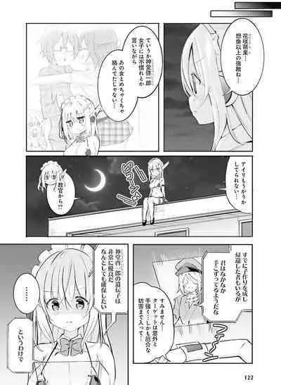 電撃萌王 2023年2月号 [DL]